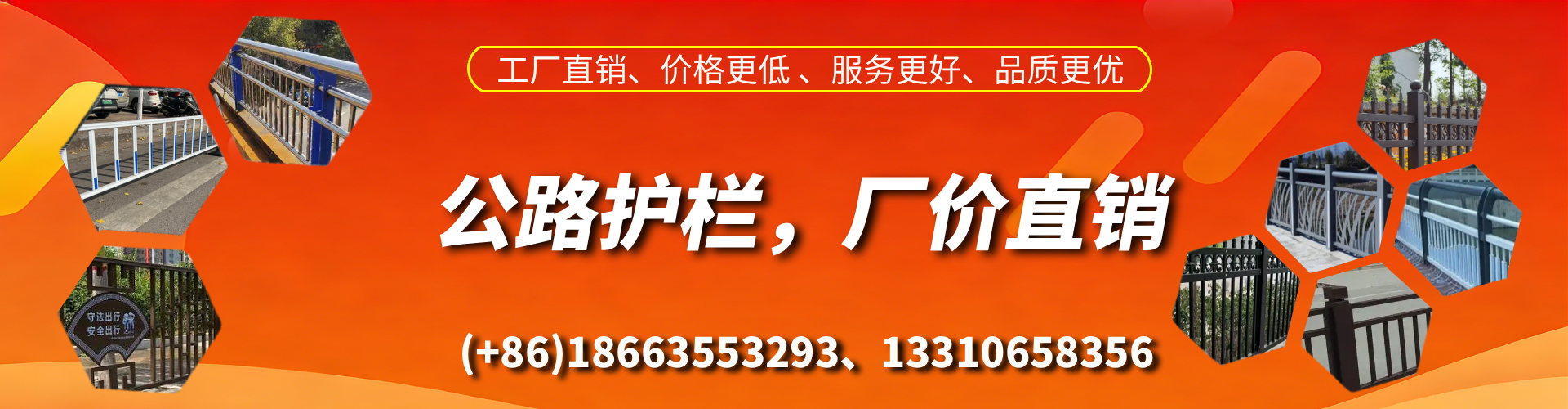 鞍山公路护栏生产厂家